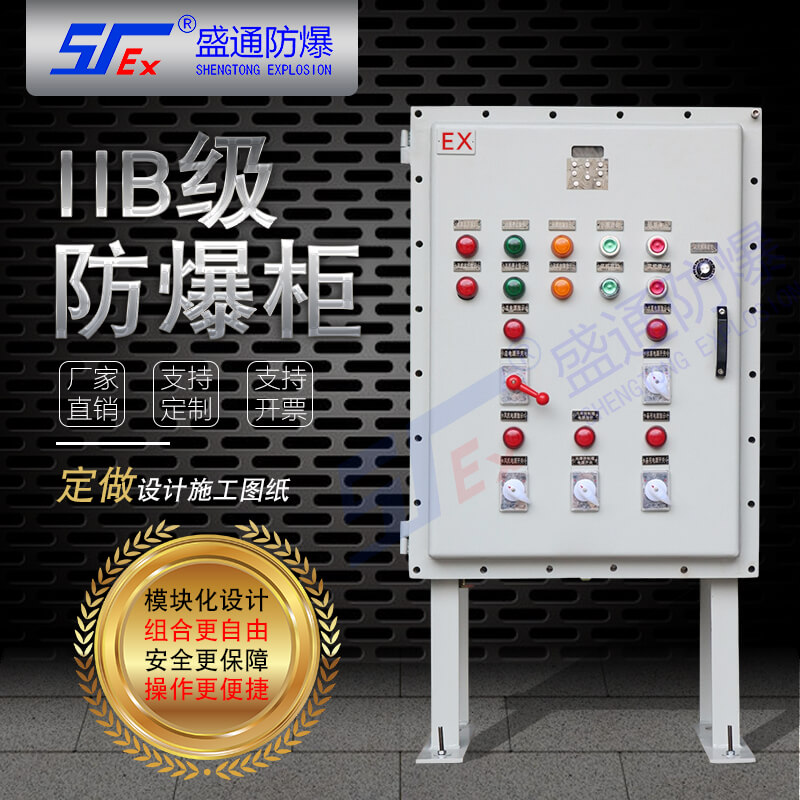 防爆電氣設(shè)備 防爆電氣設(shè)備